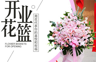 四川成都郫都区红光镇花篮配送